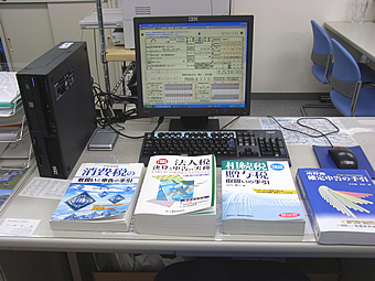 法人税・所得税業務